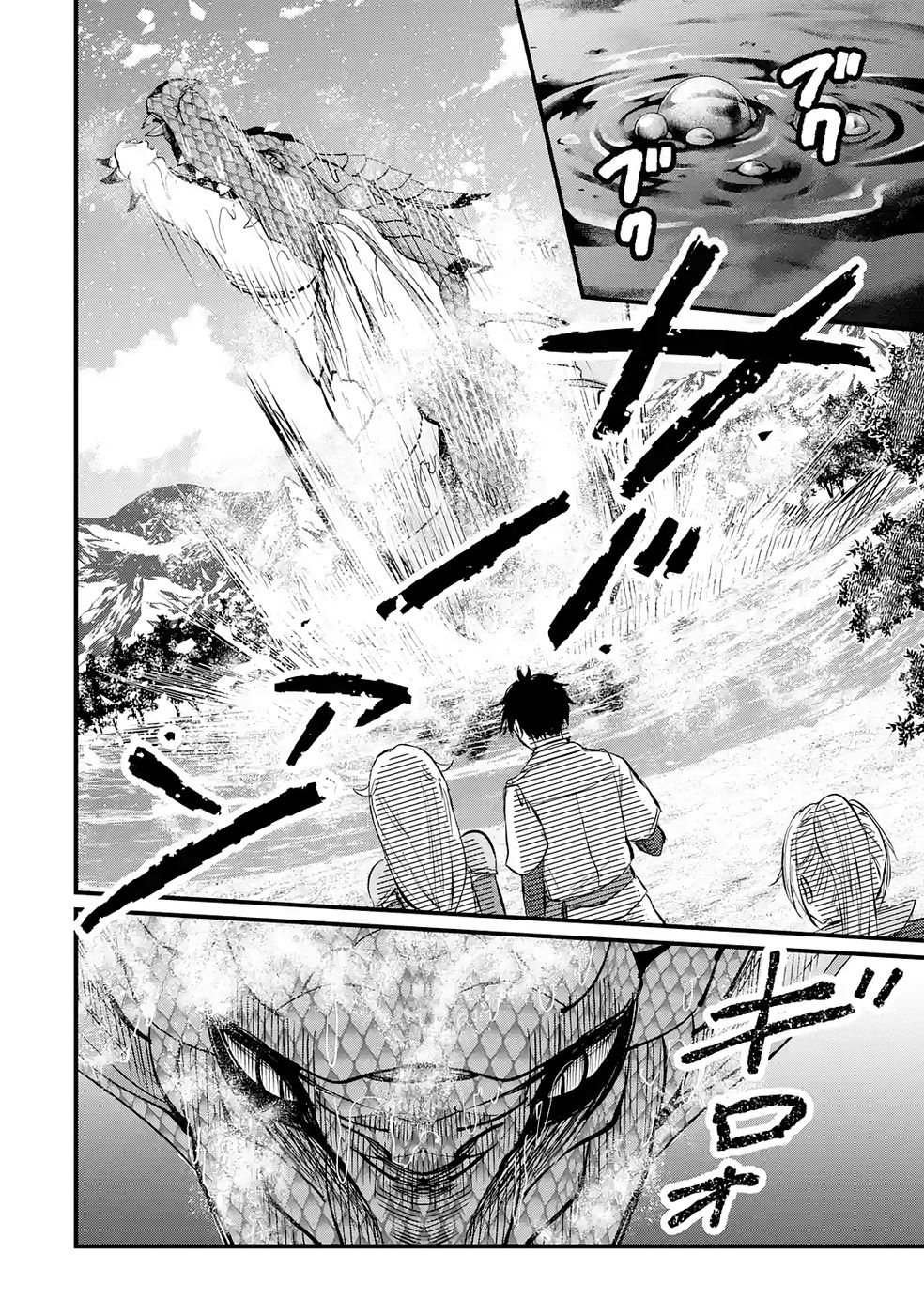 Sekai Saikyou no Debuff Ukecoinnin - Chapter 2 - Page 14