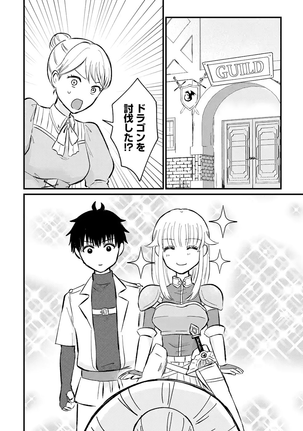 Sekai Saikyou no Debuff Ukecoinnin - Chapter 2 - Page 2