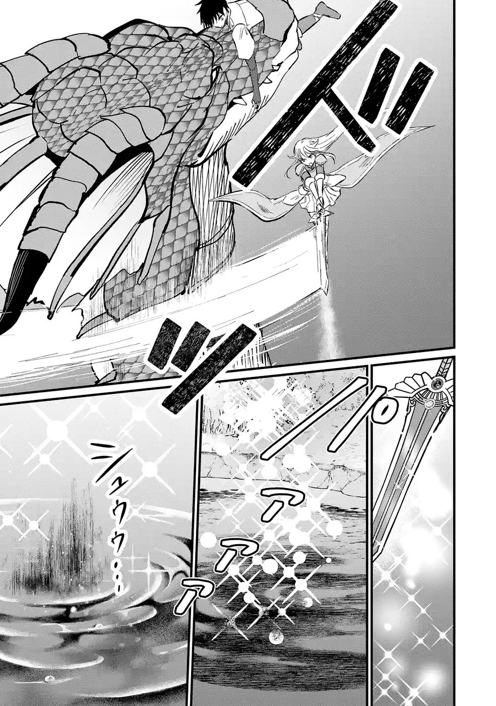 Sekai Saikyou no Debuff Ukecoinnin - Chapter 2 - Page 25