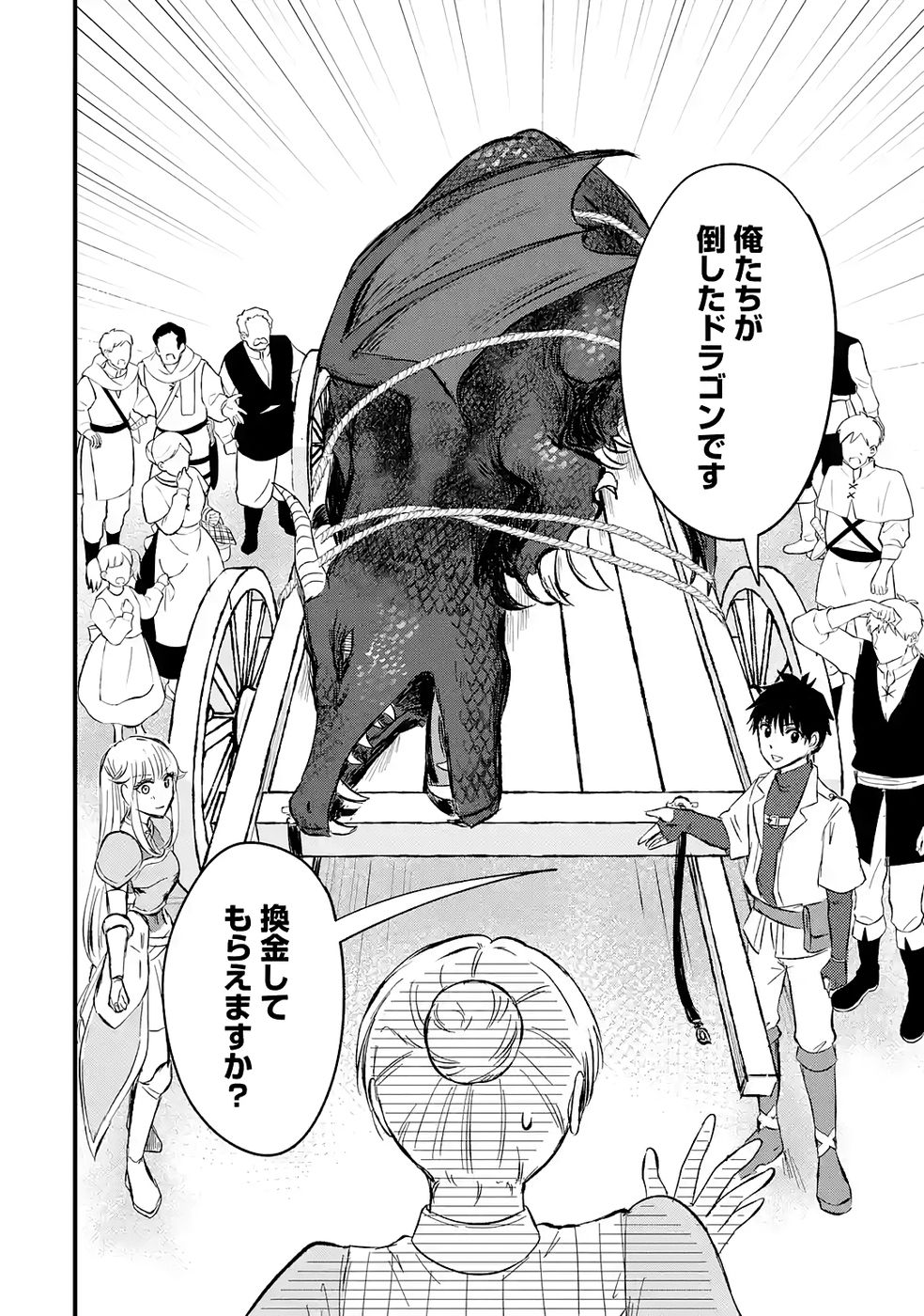 Sekai Saikyou no Debuff Ukecoinnin - Chapter 2 - Page 6
