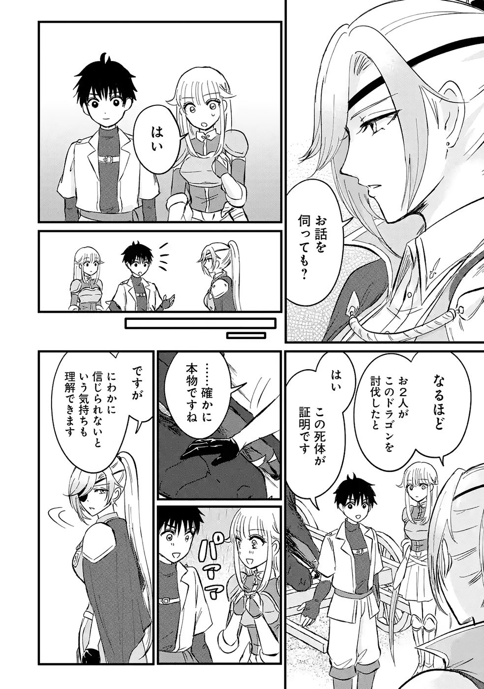 Sekai Saikyou no Debuff Ukecoinnin - Chapter 2 - Page 8