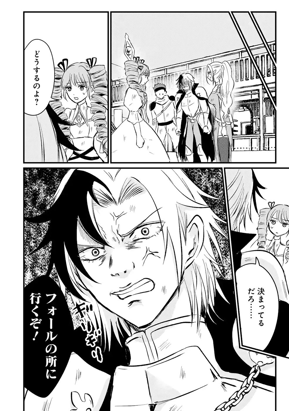Sekai Saikyou no Debuff Ukecoinnin - Chapter 3 - Page 10