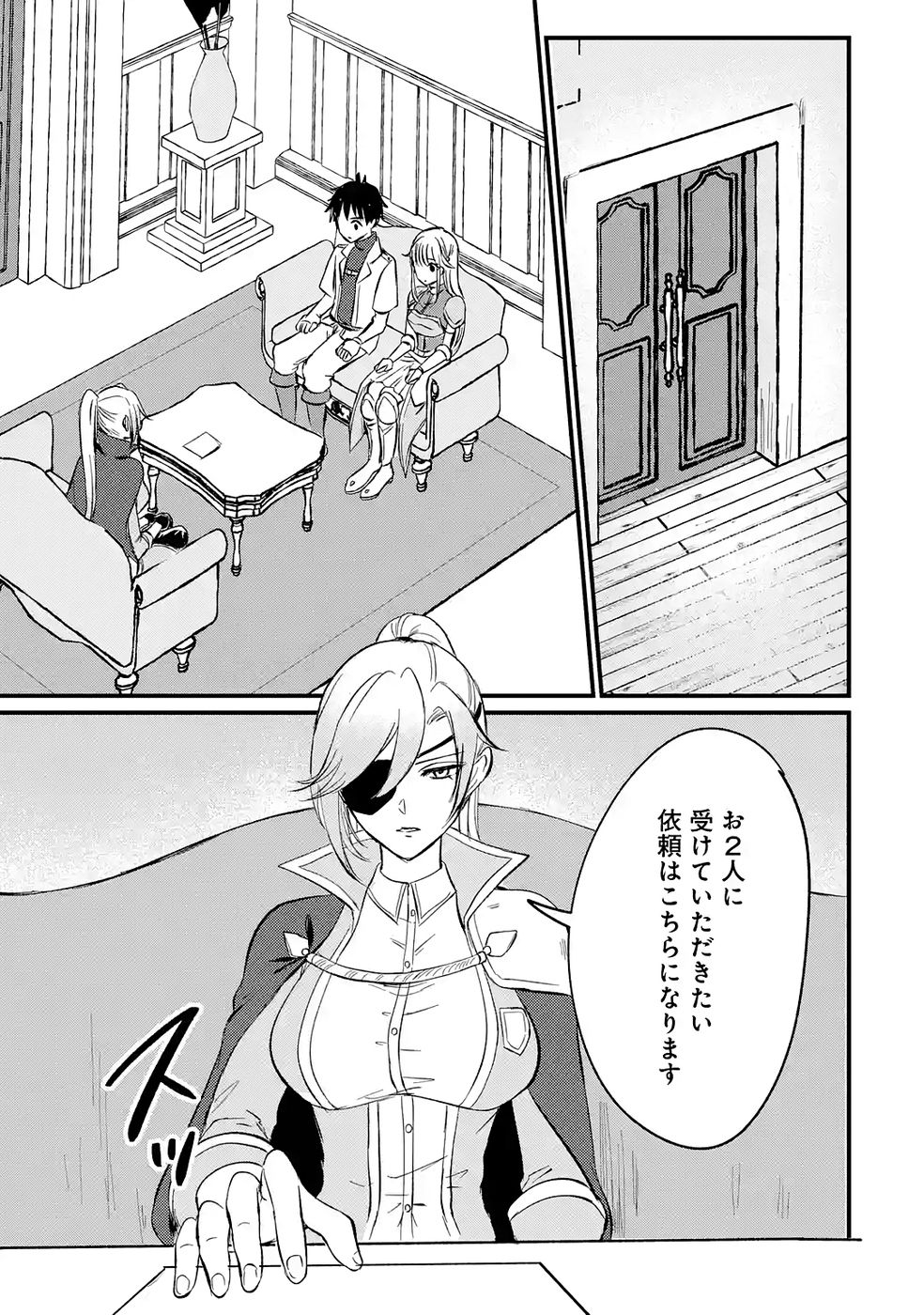 Sekai Saikyou no Debuff Ukecoinnin - Chapter 3 - Page 11
