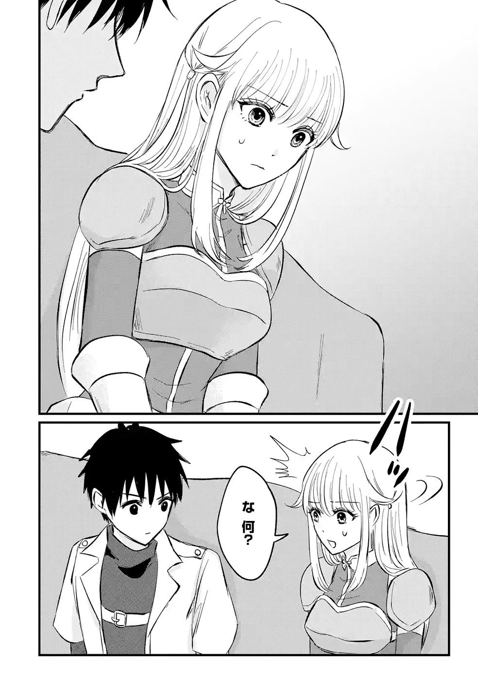 Sekai Saikyou no Debuff Ukecoinnin - Chapter 3 - Page 16