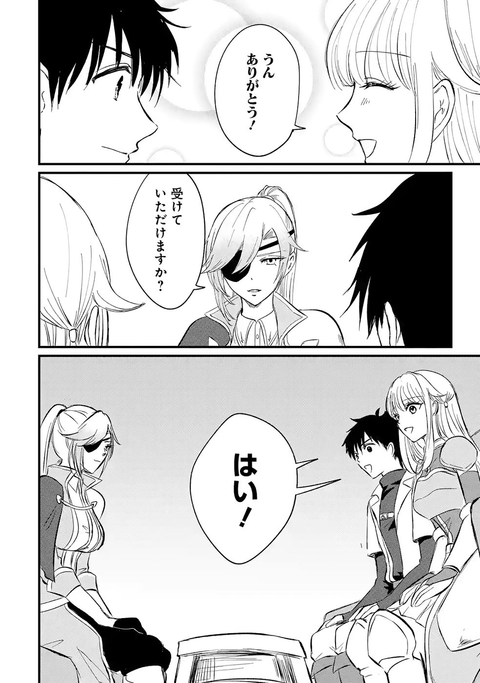 Sekai Saikyou no Debuff Ukecoinnin - Chapter 3 - Page 18