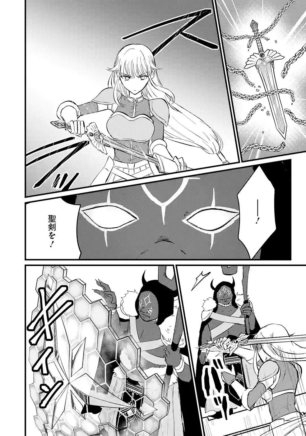Sekai Saikyou no Debuff Ukecoinnin - Chapter 3 - Page 40