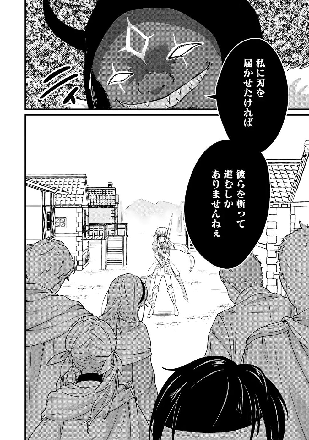 Sekai Saikyou no Debuff Ukecoinnin - Chapter 3 - Page 44
