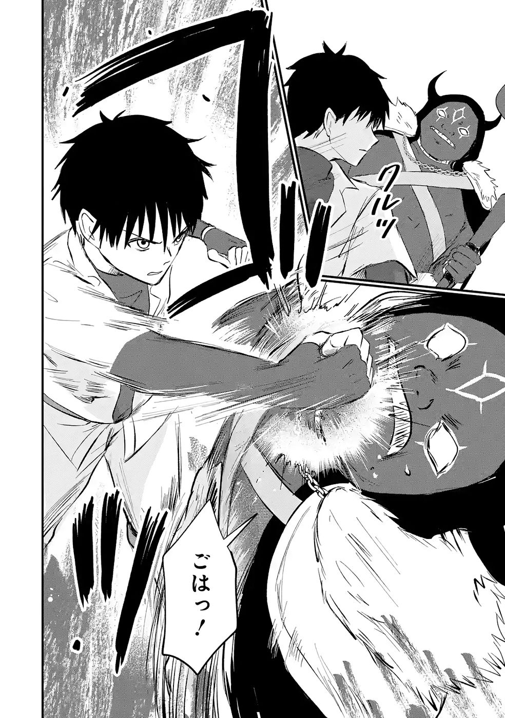 Sekai Saikyou no Debuff Ukecoinnin - Chapter 4 - Page 20