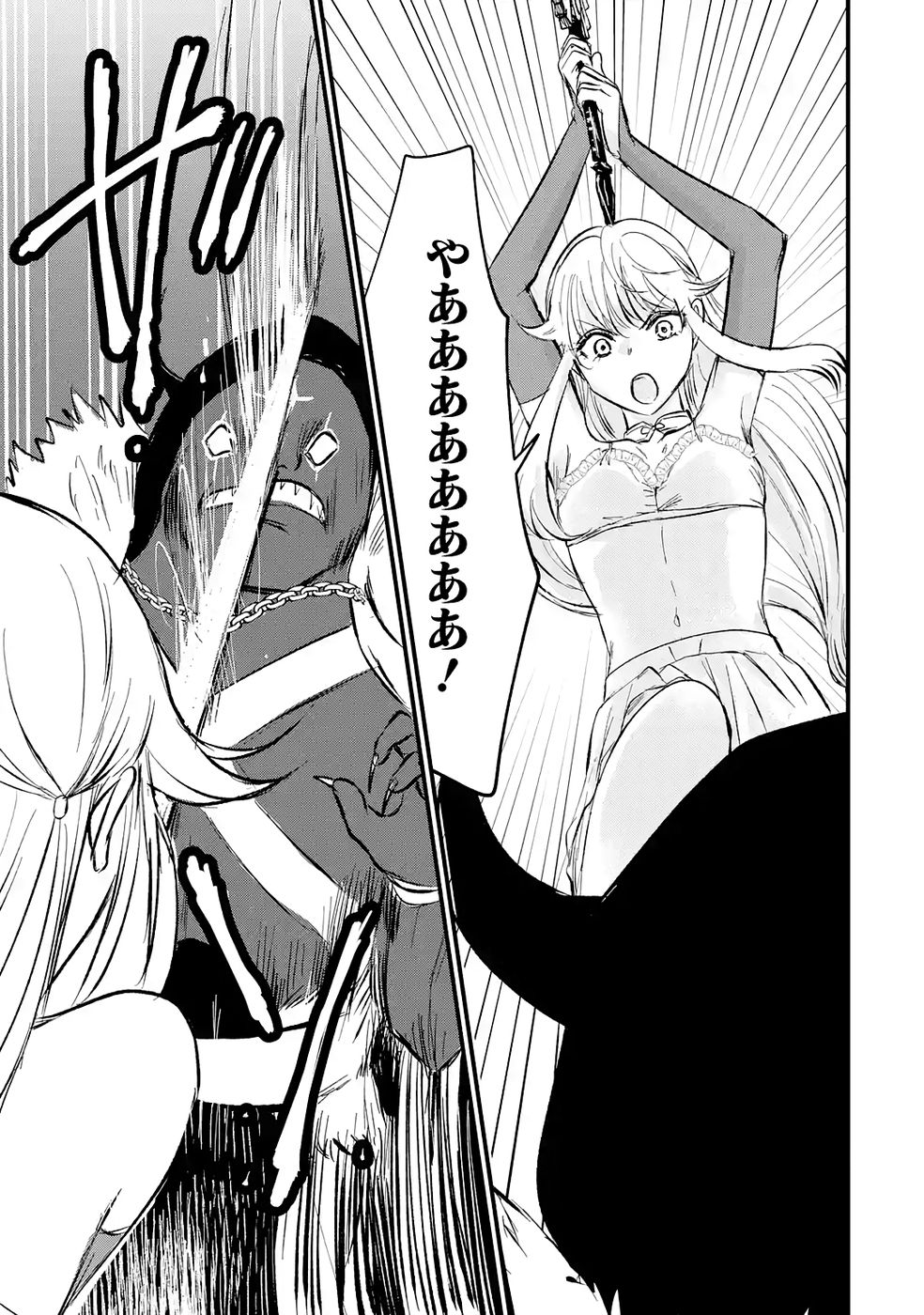 Sekai Saikyou no Debuff Ukecoinnin - Chapter 4 - Page 25