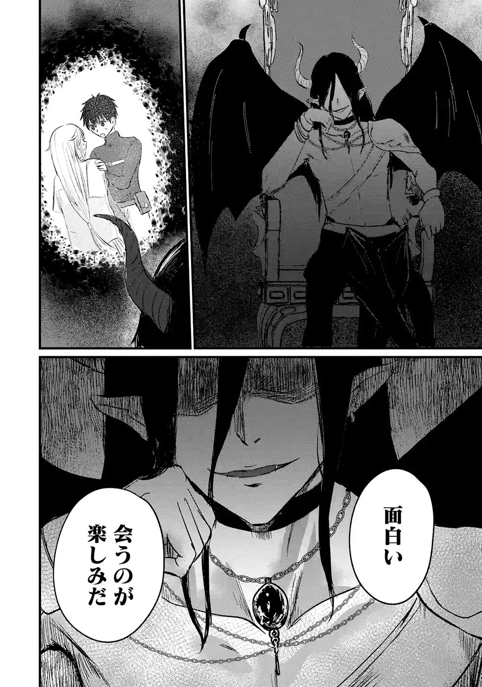 Sekai Saikyou no Debuff Ukecoinnin - Chapter 4 - Page 28