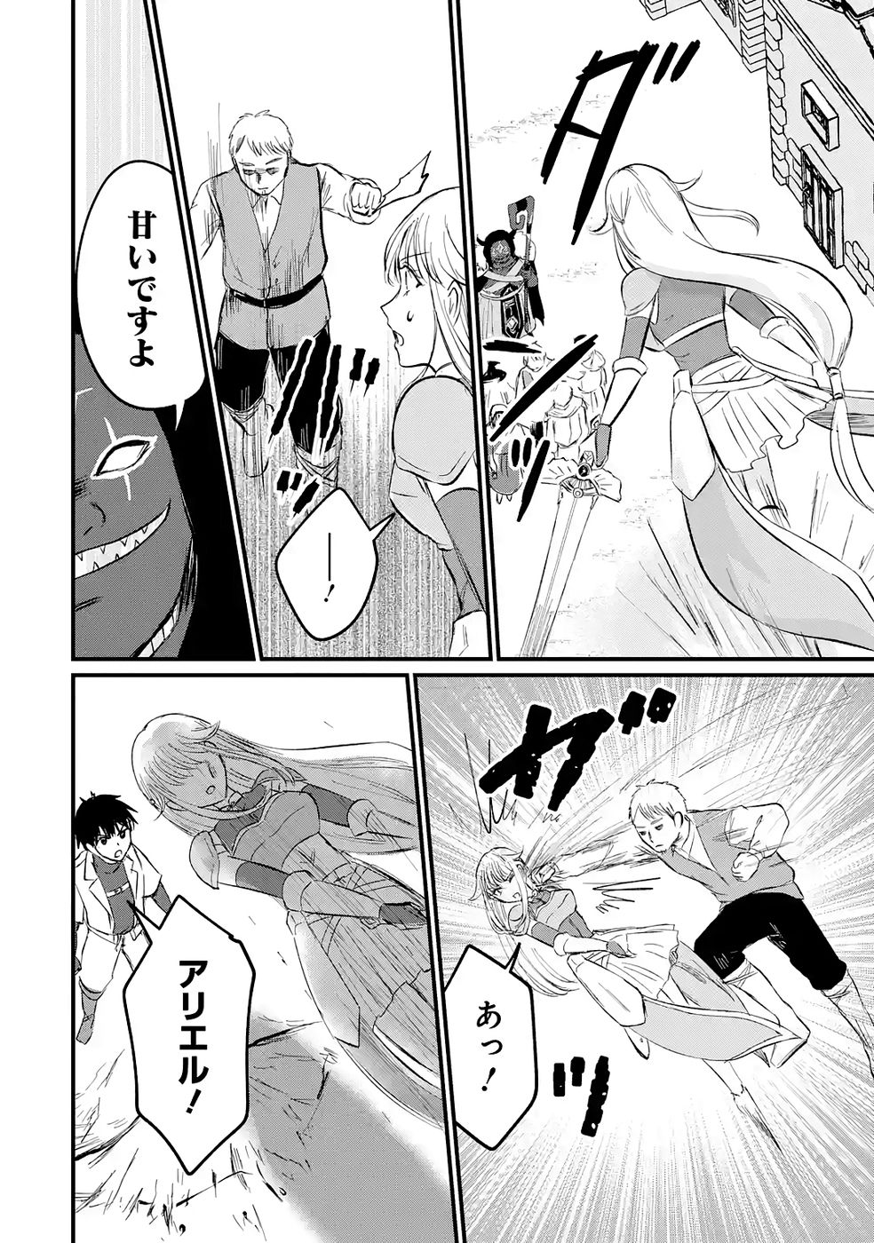 Sekai Saikyou no Debuff Ukecoinnin - Chapter 4 - Page 4