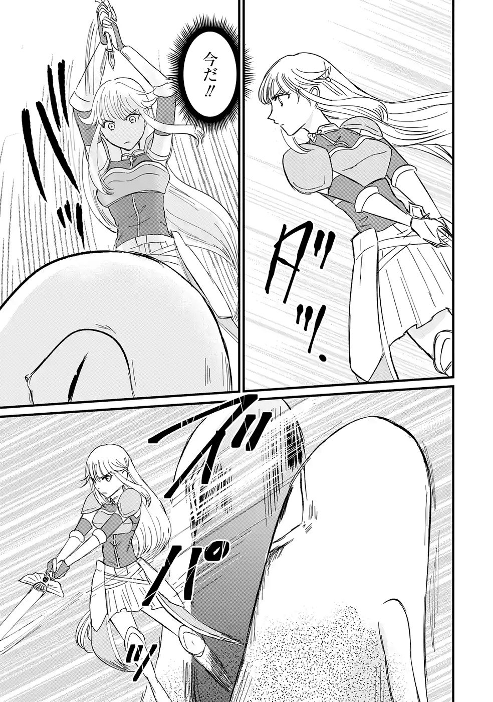 Sekai Saikyou no Debuff Ukecoinnin - Chapter 5 - Page 25