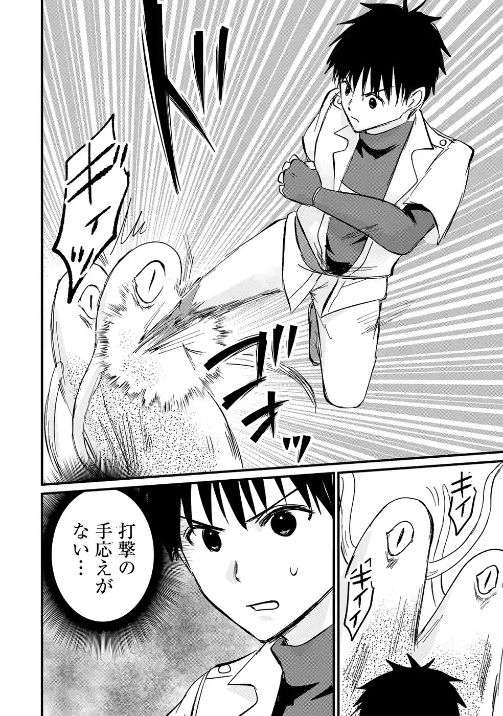 Sekai Saikyou no Debuff Ukecoinnin - Chapter 5 - Page 28
