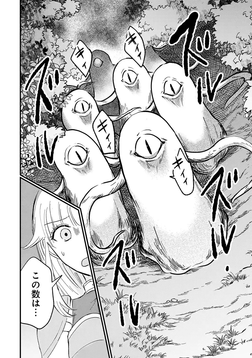 Sekai Saikyou no Debuff Ukecoinnin - Chapter 5 - Page 30