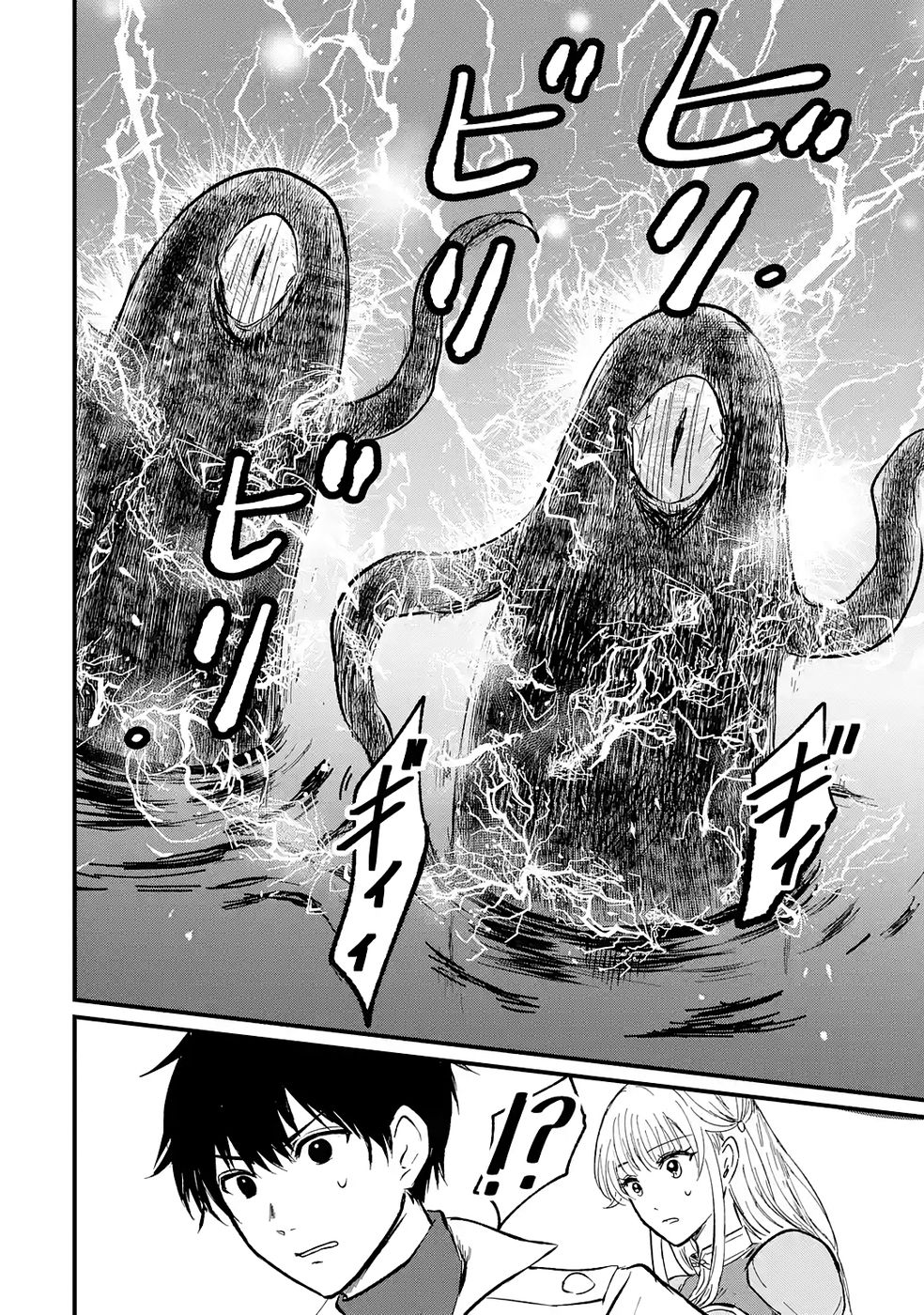 Sekai Saikyou no Debuff Ukecoinnin - Chapter 5 - Page 32