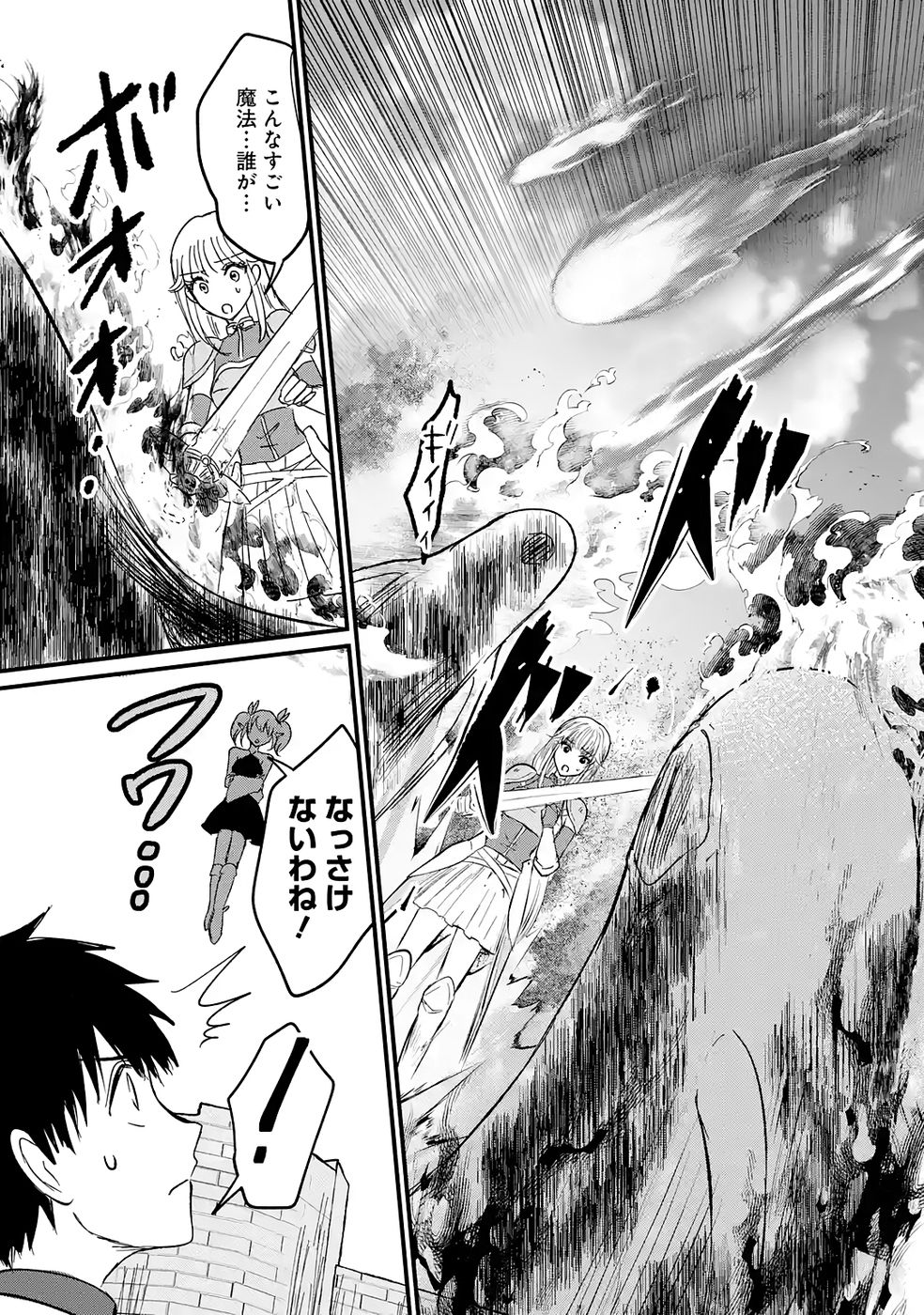 Sekai Saikyou no Debuff Ukecoinnin - Chapter 5 - Page 35