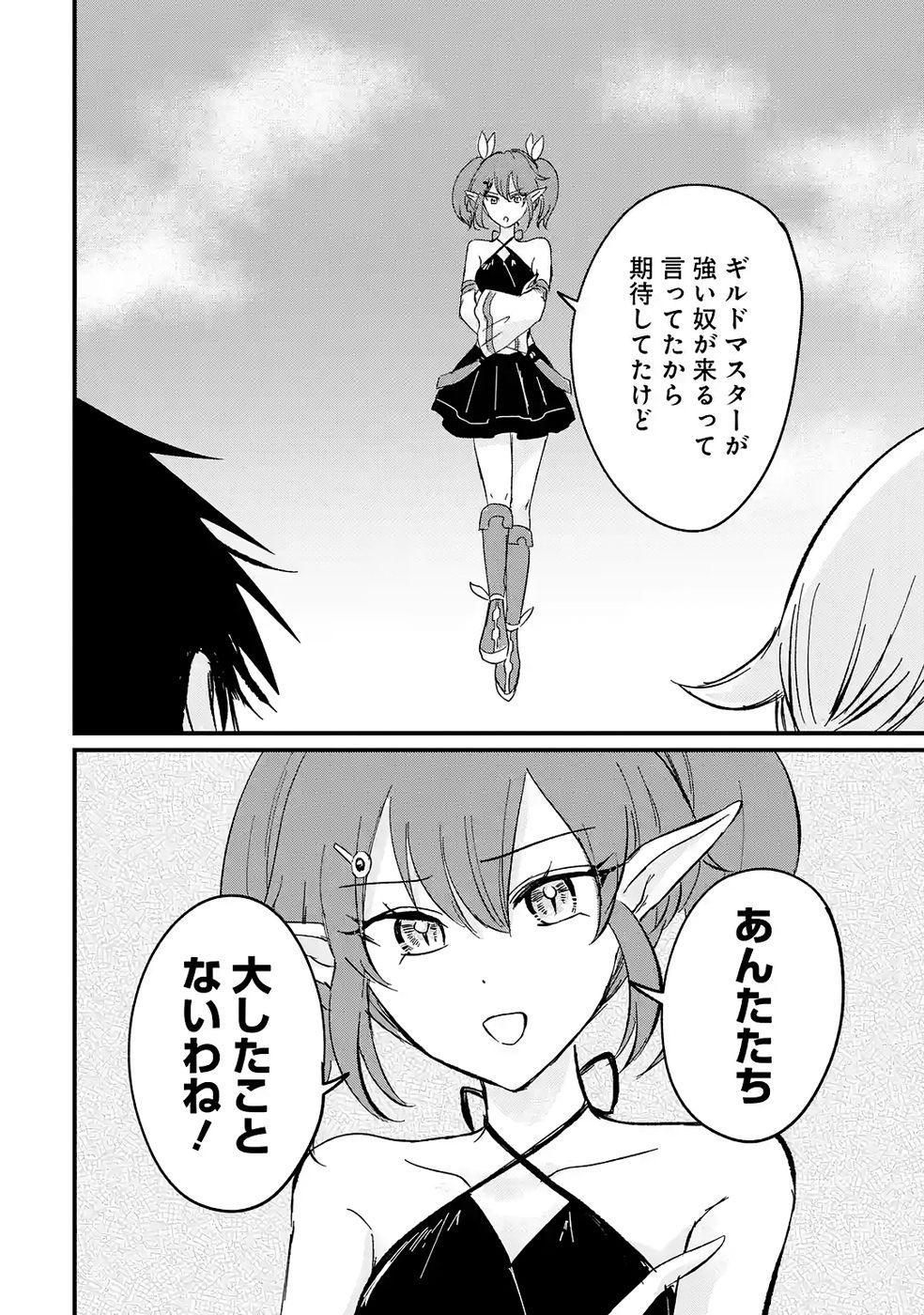 Sekai Saikyou no Debuff Ukecoinnin - Chapter 5 - Page 36