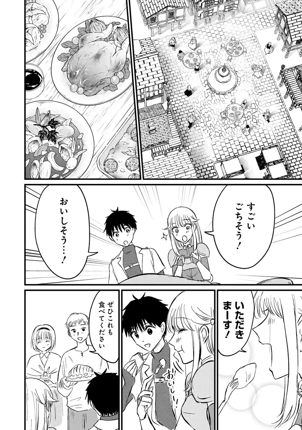 Sekai Saikyou no Debuff Ukecoinnin - Chapter 5 - Page 6