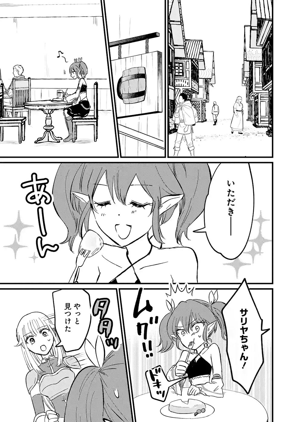 Sekai Saikyou no Debuff Ukecoinnin - Chapter 6 - Page 11