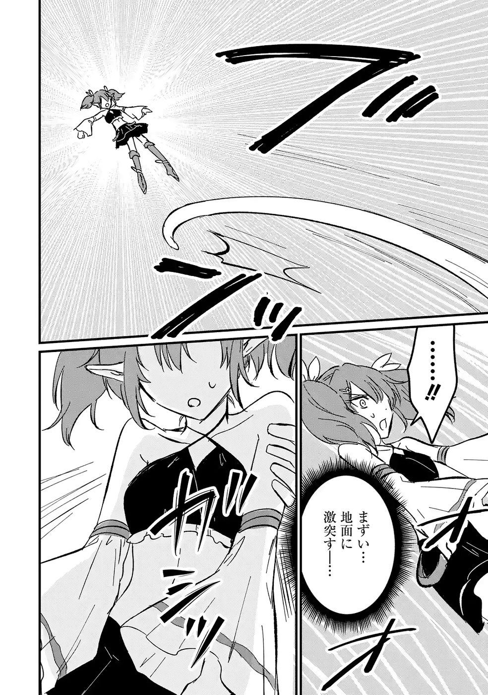 Sekai Saikyou no Debuff Ukecoinnin - Chapter 6 - Page 26