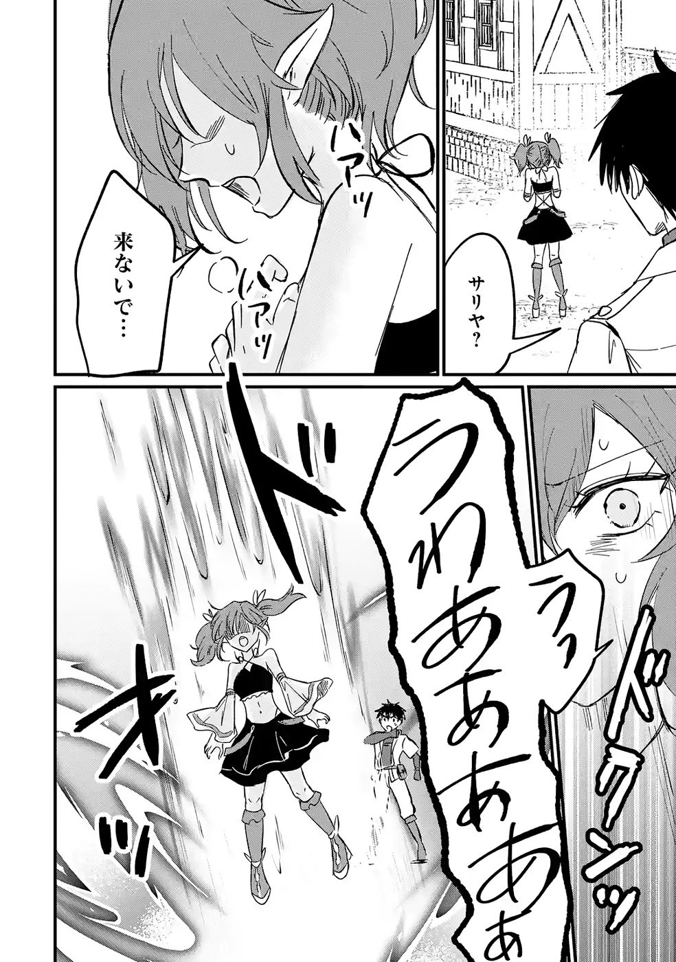 Sekai Saikyou no Debuff Ukecoinnin - Chapter 6 - Page 36