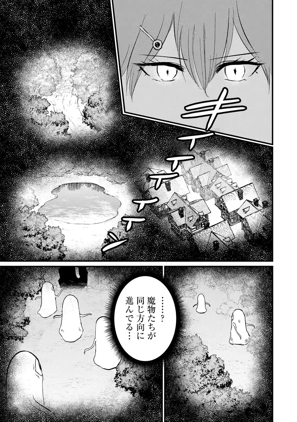 Sekai Saikyou no Debuff Ukecoinnin - Chapter 7 - Page 19