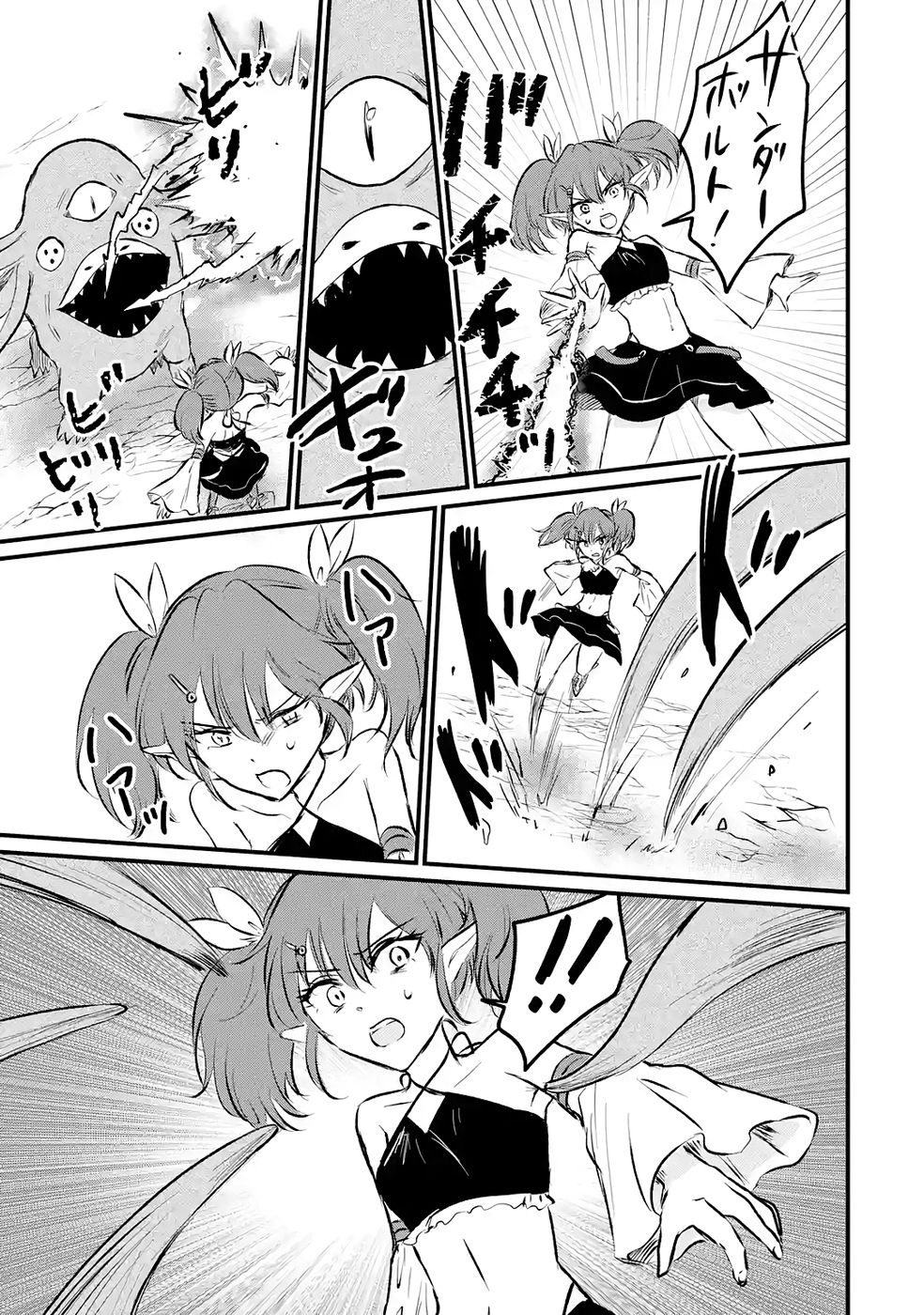 Sekai Saikyou no Debuff Ukecoinnin - Chapter 7 - Page 33