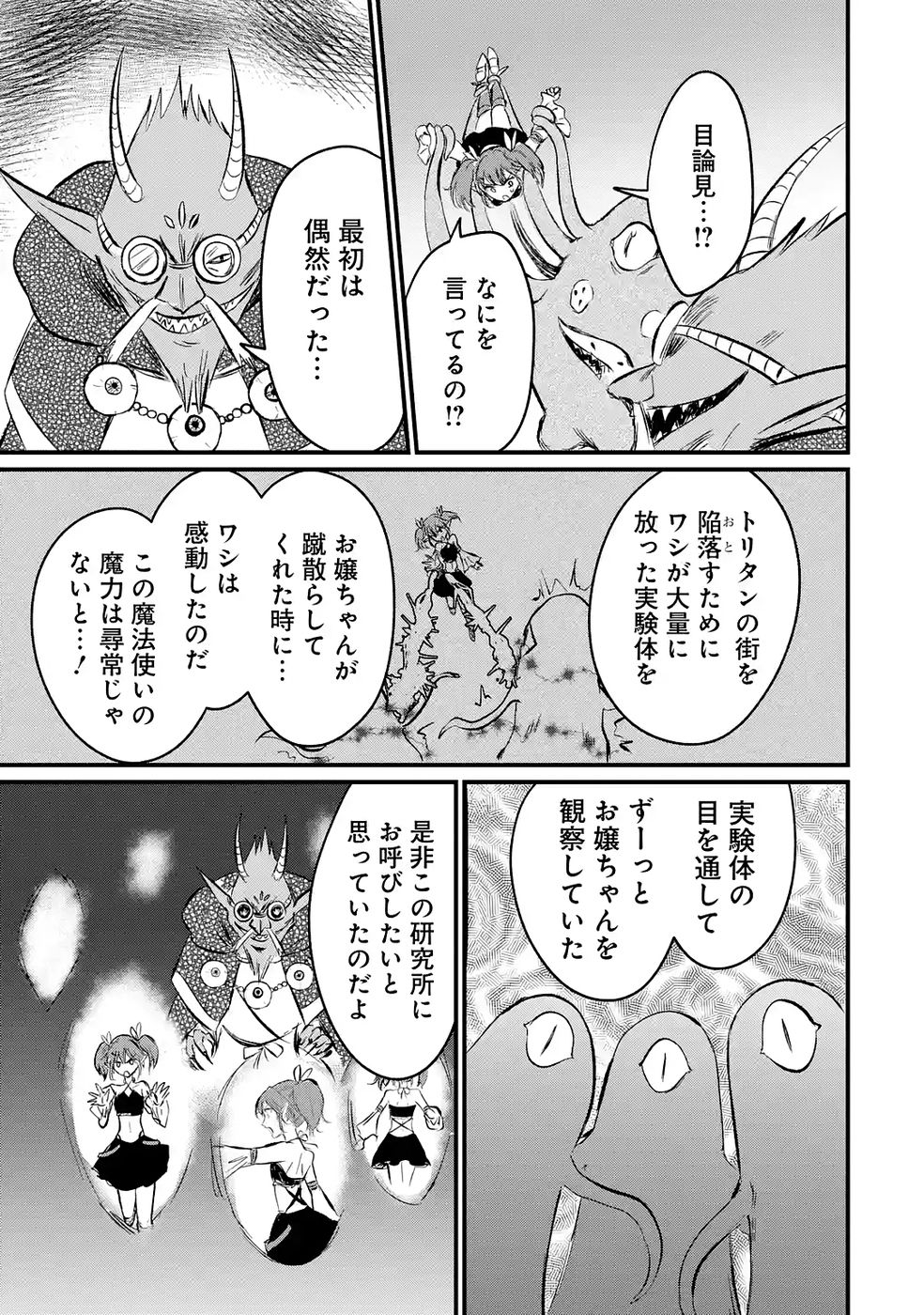 Sekai Saikyou no Debuff Ukecoinnin - Chapter 7 - Page 35