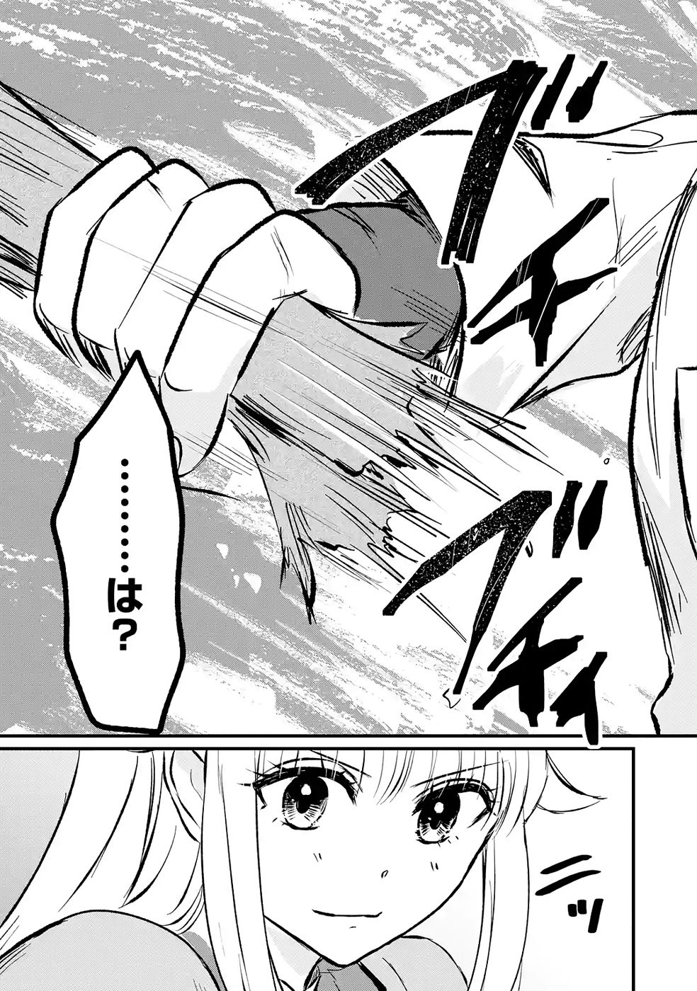 Sekai Saikyou no Debuff Ukecoinnin - Chapter 8 - Page 15