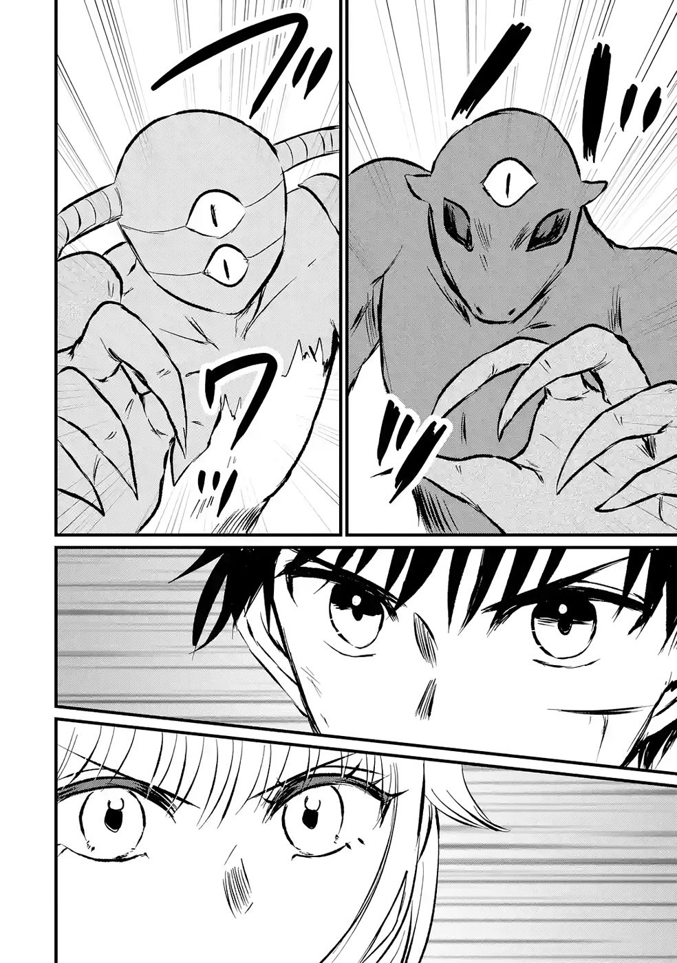 Sekai Saikyou no Debuff Ukecoinnin - Chapter 8 - Page 20