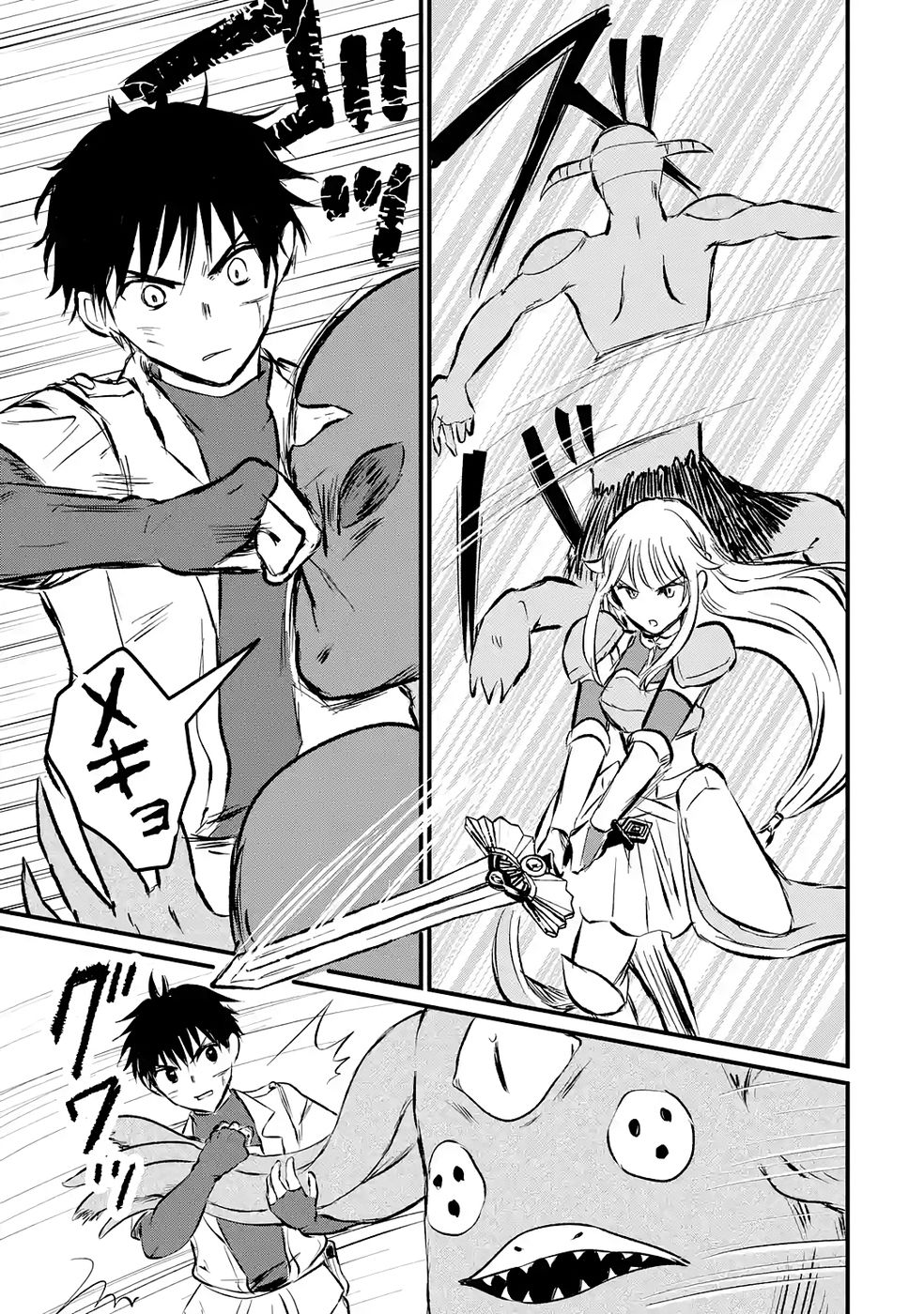 Sekai Saikyou no Debuff Ukecoinnin - Chapter 8 - Page 21