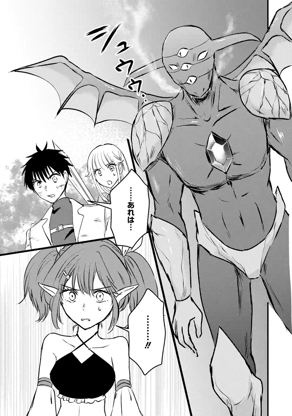 Sekai Saikyou no Debuff Ukecoinnin - Chapter 8 - Page 27