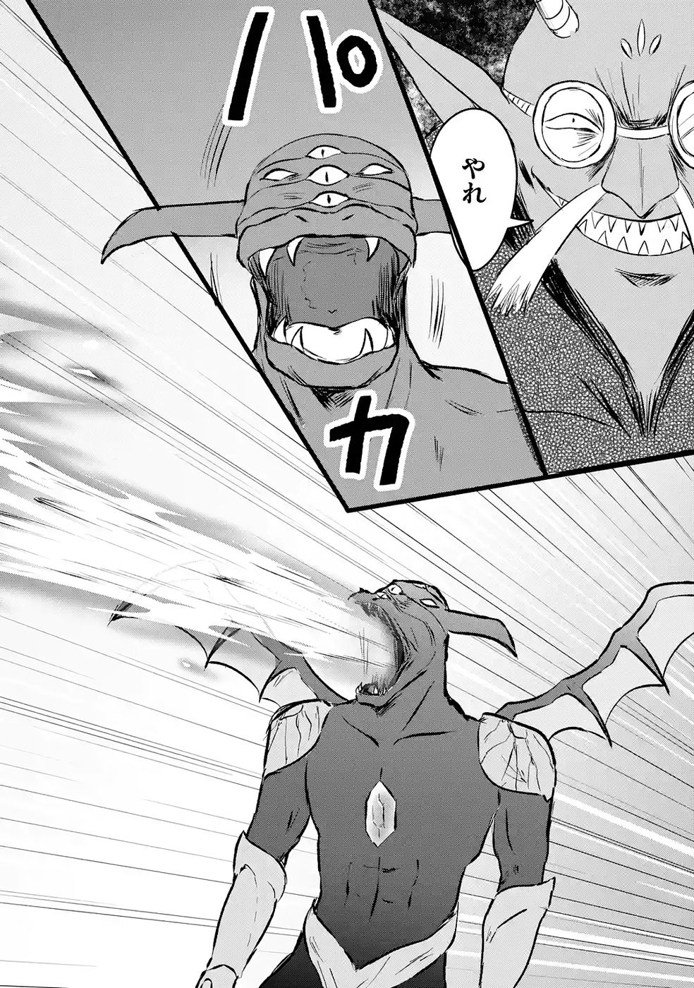 Sekai Saikyou no Debuff Ukecoinnin - Chapter 8 - Page 28