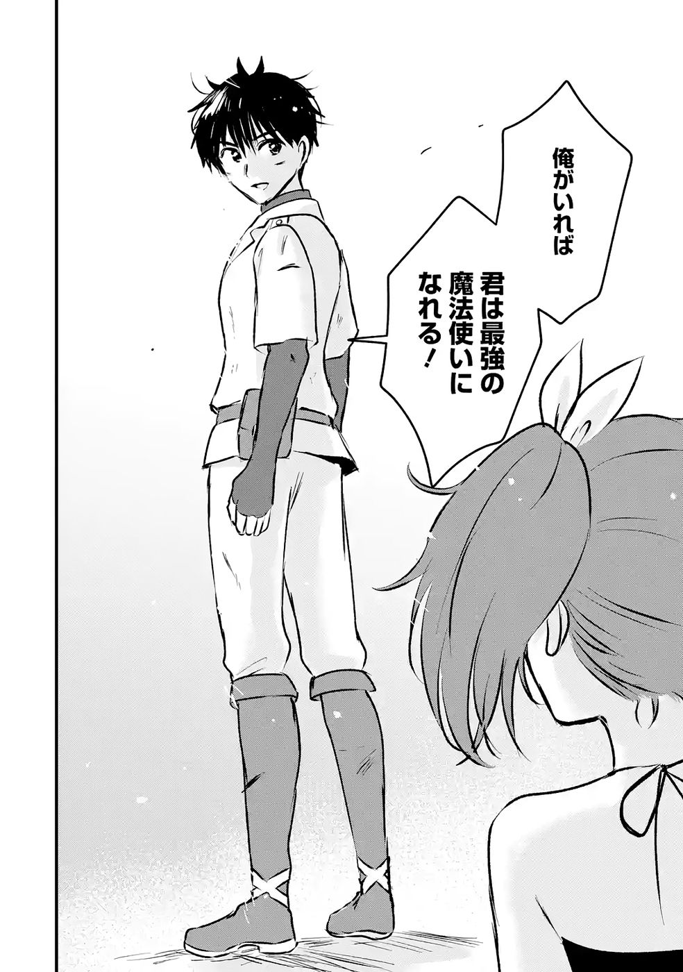 Sekai Saikyou no Debuff Ukecoinnin - Chapter 8 - Page 38