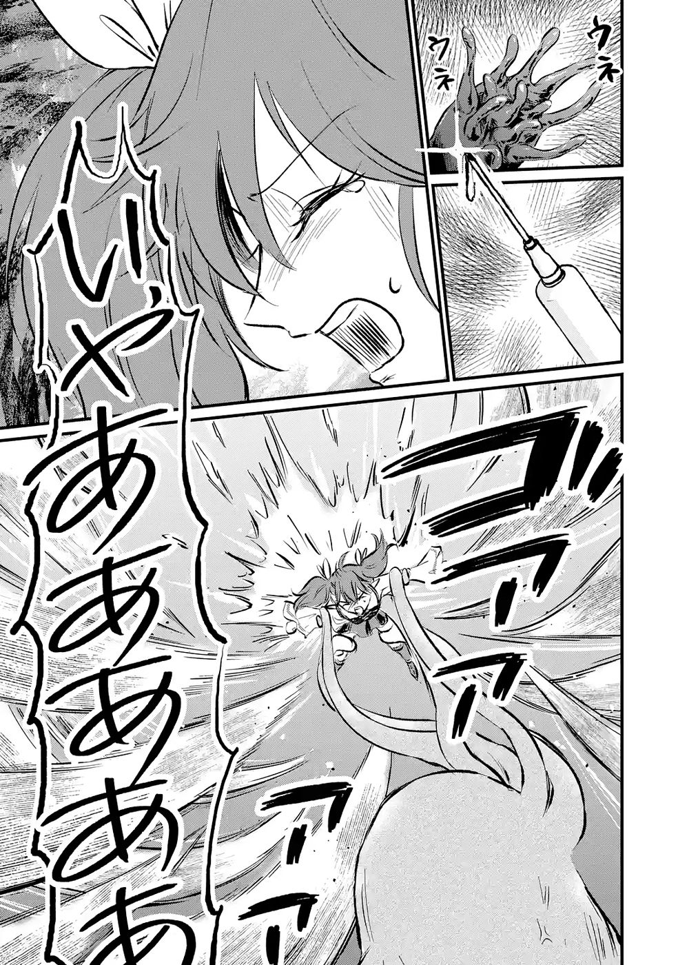 Sekai Saikyou no Debuff Ukecoinnin - Chapter 8 - Page 5