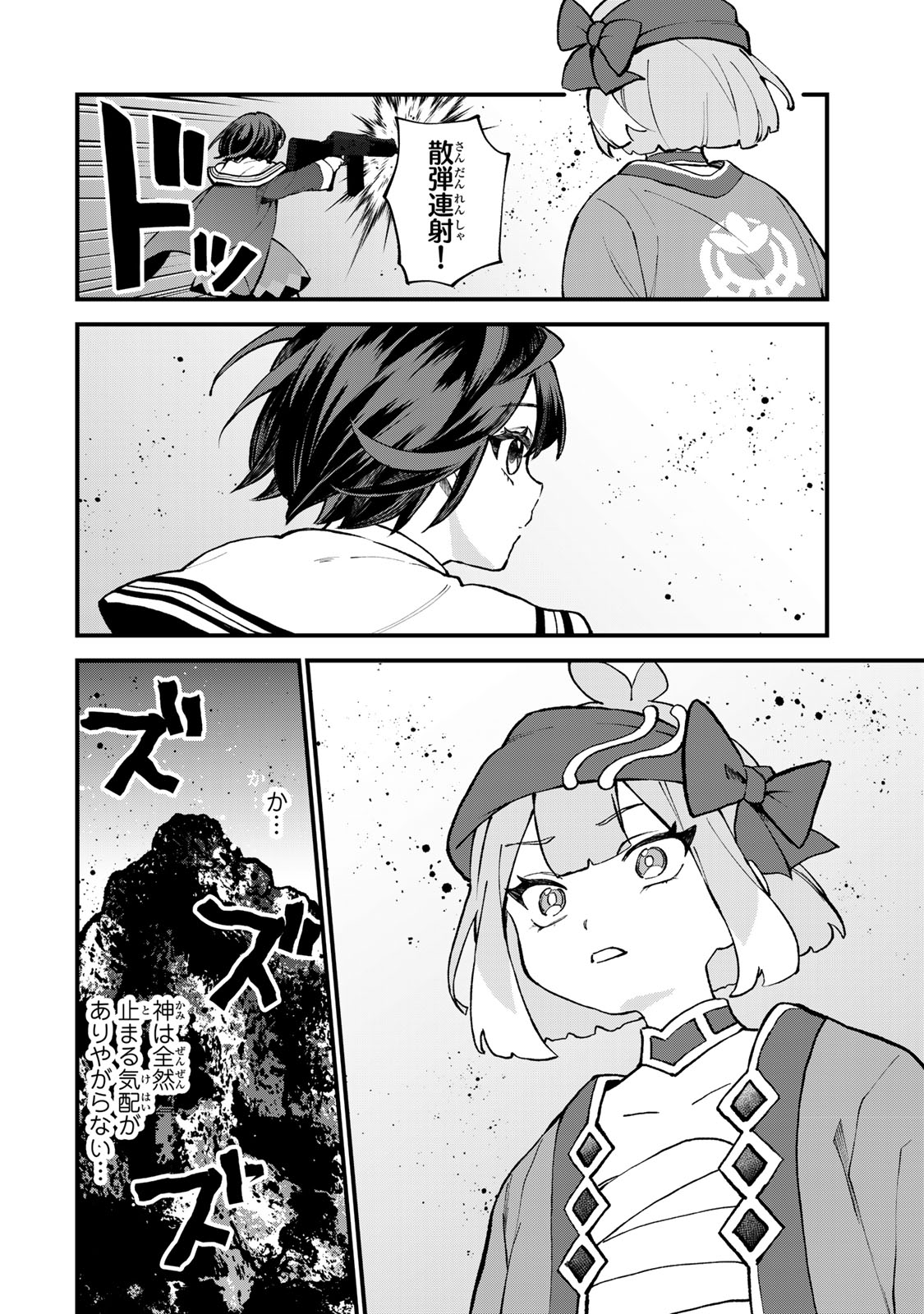 Sekai Saikyou no Majo, Hajimemashita - Watashidake "Kouryaku Saito" wo Mireru Sekai de Jiyuu ni Ikimasu - Chapter 66 - Page 10