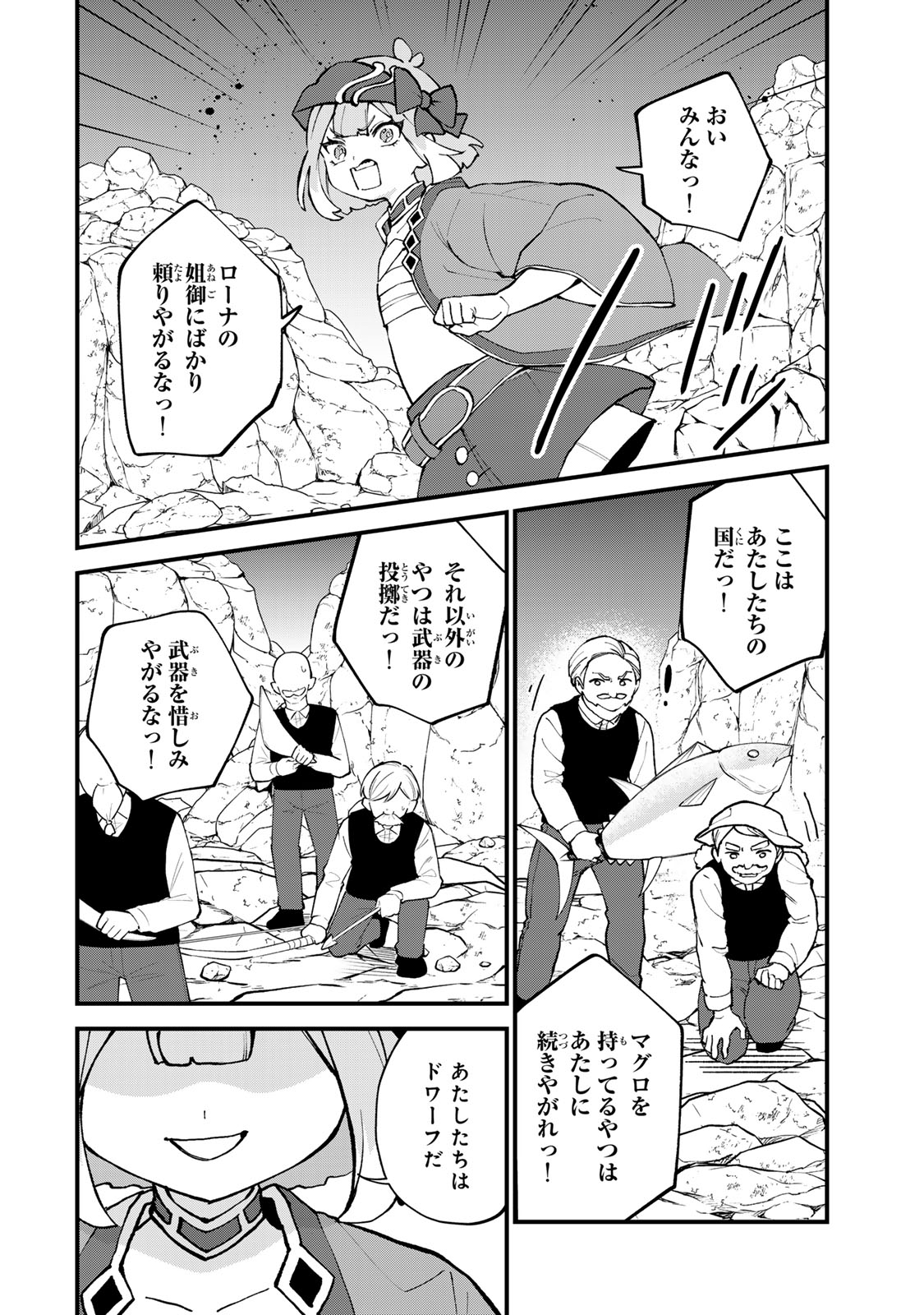 Sekai Saikyou no Majo, Hajimemashita - Watashidake "Kouryaku Saito" wo Mireru Sekai de Jiyuu ni Ikimasu - Chapter 66 - Page 12