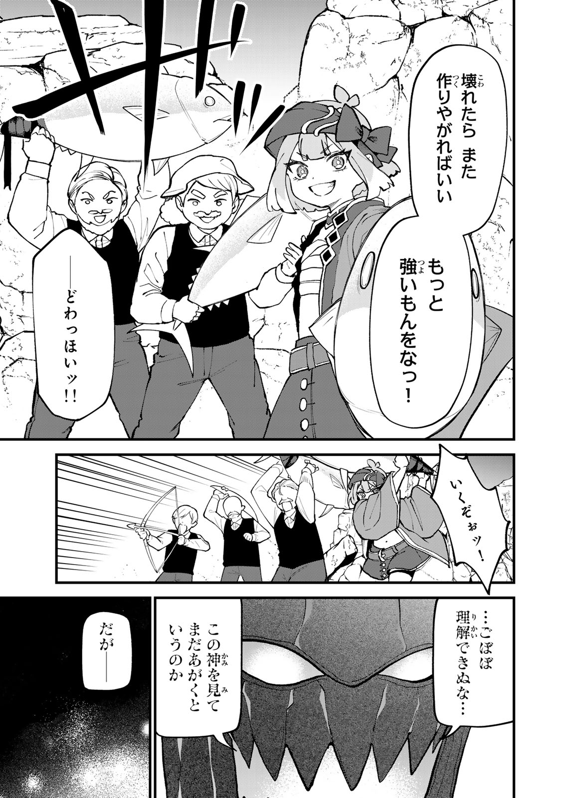 Sekai Saikyou no Majo, Hajimemashita - Watashidake "Kouryaku Saito" wo Mireru Sekai de Jiyuu ni Ikimasu - Chapter 66 - Page 13