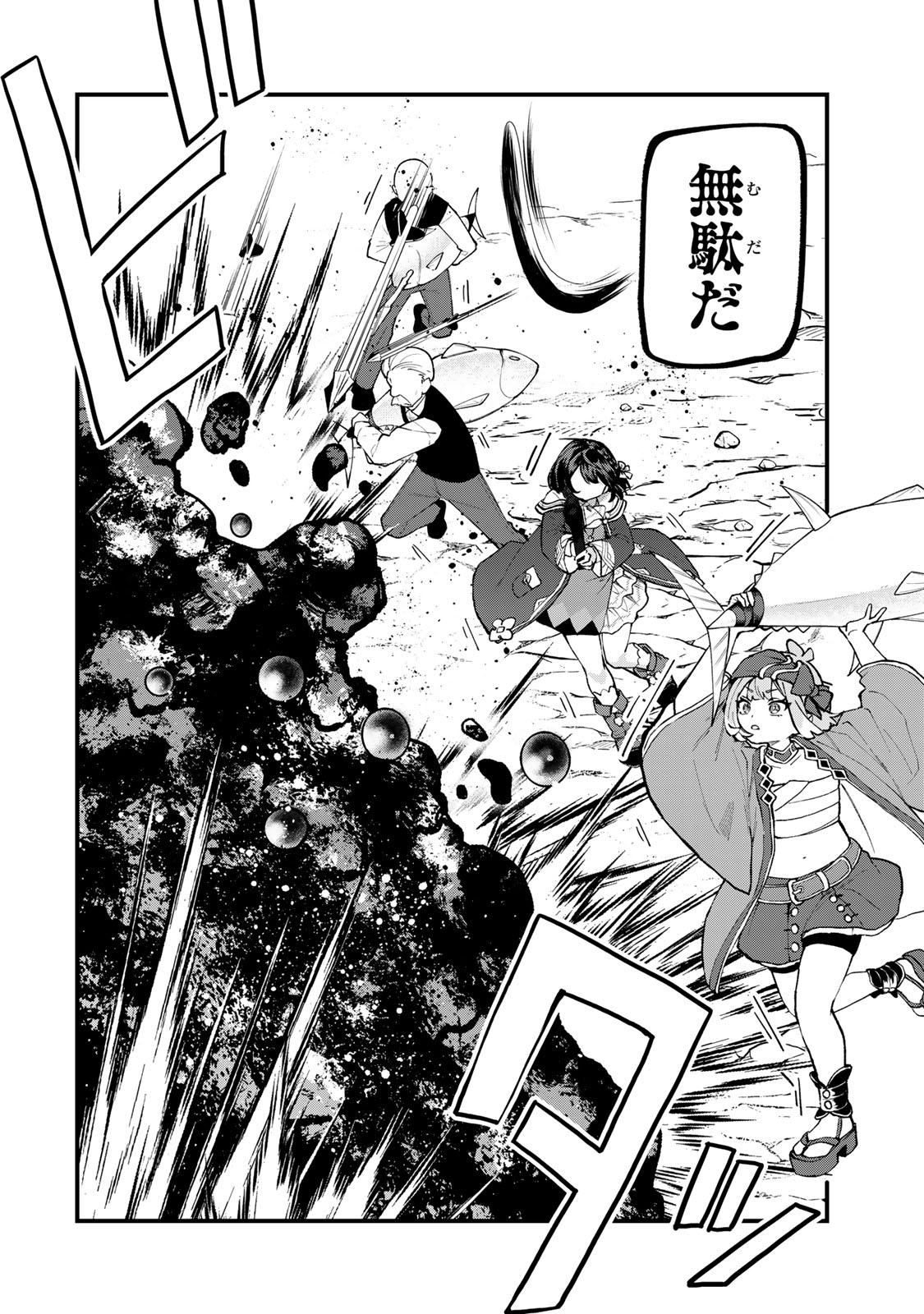 Sekai Saikyou no Majo, Hajimemashita - Watashidake "Kouryaku Saito" wo Mireru Sekai de Jiyuu ni Ikimasu - Chapter 66 - Page 14