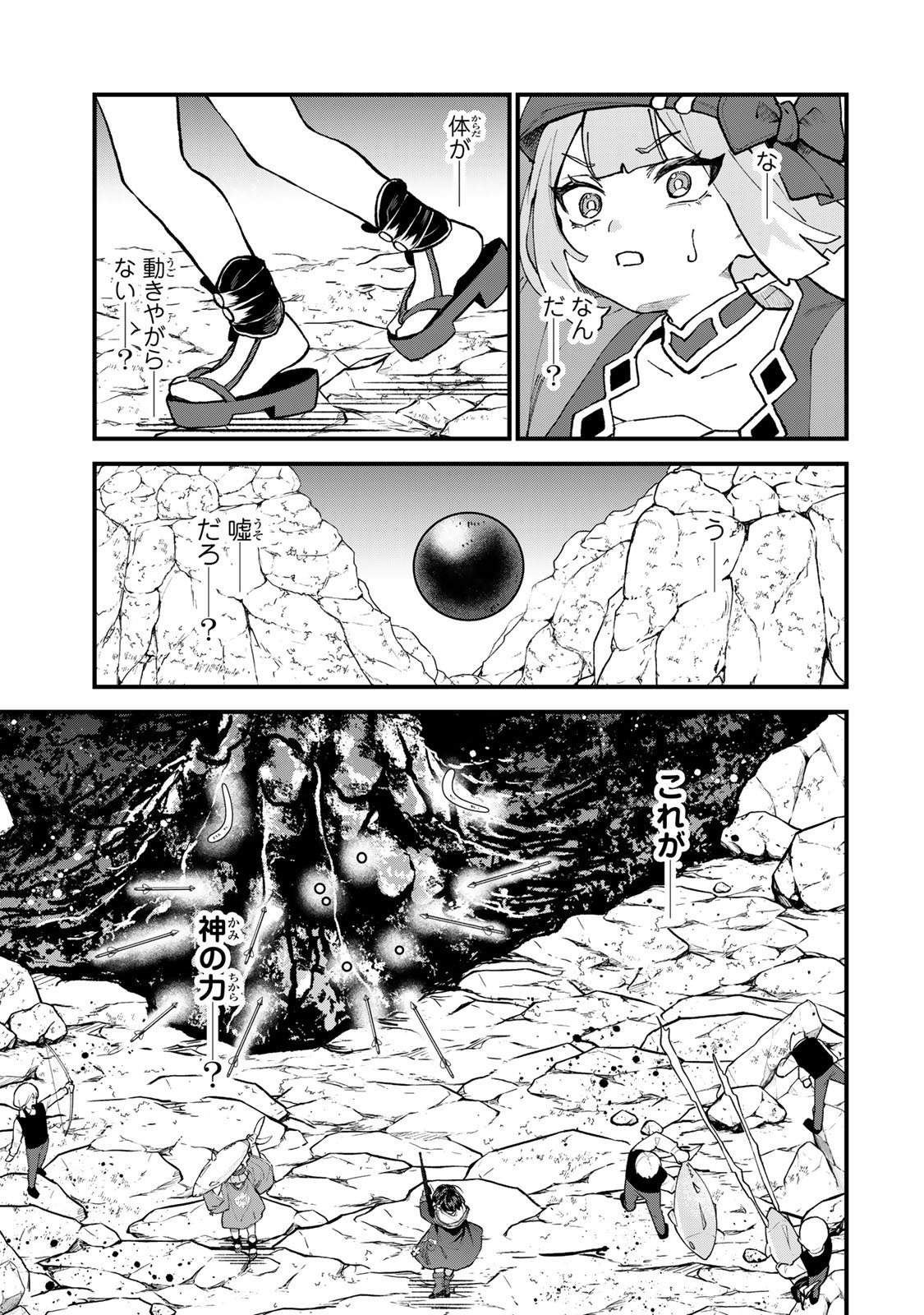 Sekai Saikyou no Majo, Hajimemashita - Watashidake "Kouryaku Saito" wo Mireru Sekai de Jiyuu ni Ikimasu - Chapter 66 - Page 15
