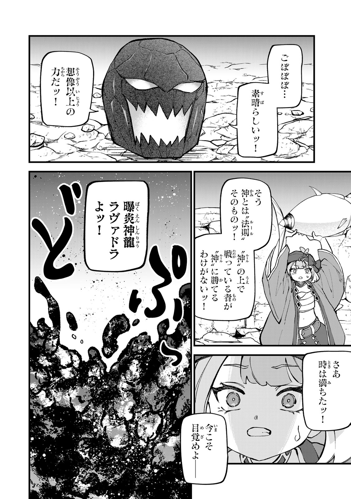Sekai Saikyou no Majo, Hajimemashita - Watashidake "Kouryaku Saito" wo Mireru Sekai de Jiyuu ni Ikimasu - Chapter 66 - Page 16