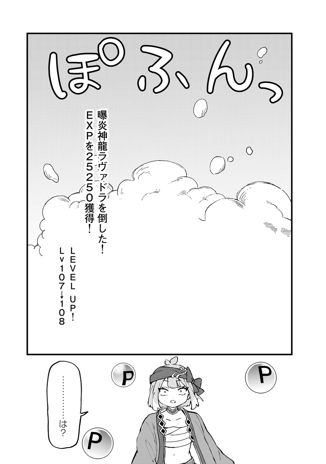 Sekai Saikyou no Majo, Hajimemashita - Watashidake "Kouryaku Saito" wo Mireru Sekai de Jiyuu ni Ikimasu - Chapter 66 - Page 18