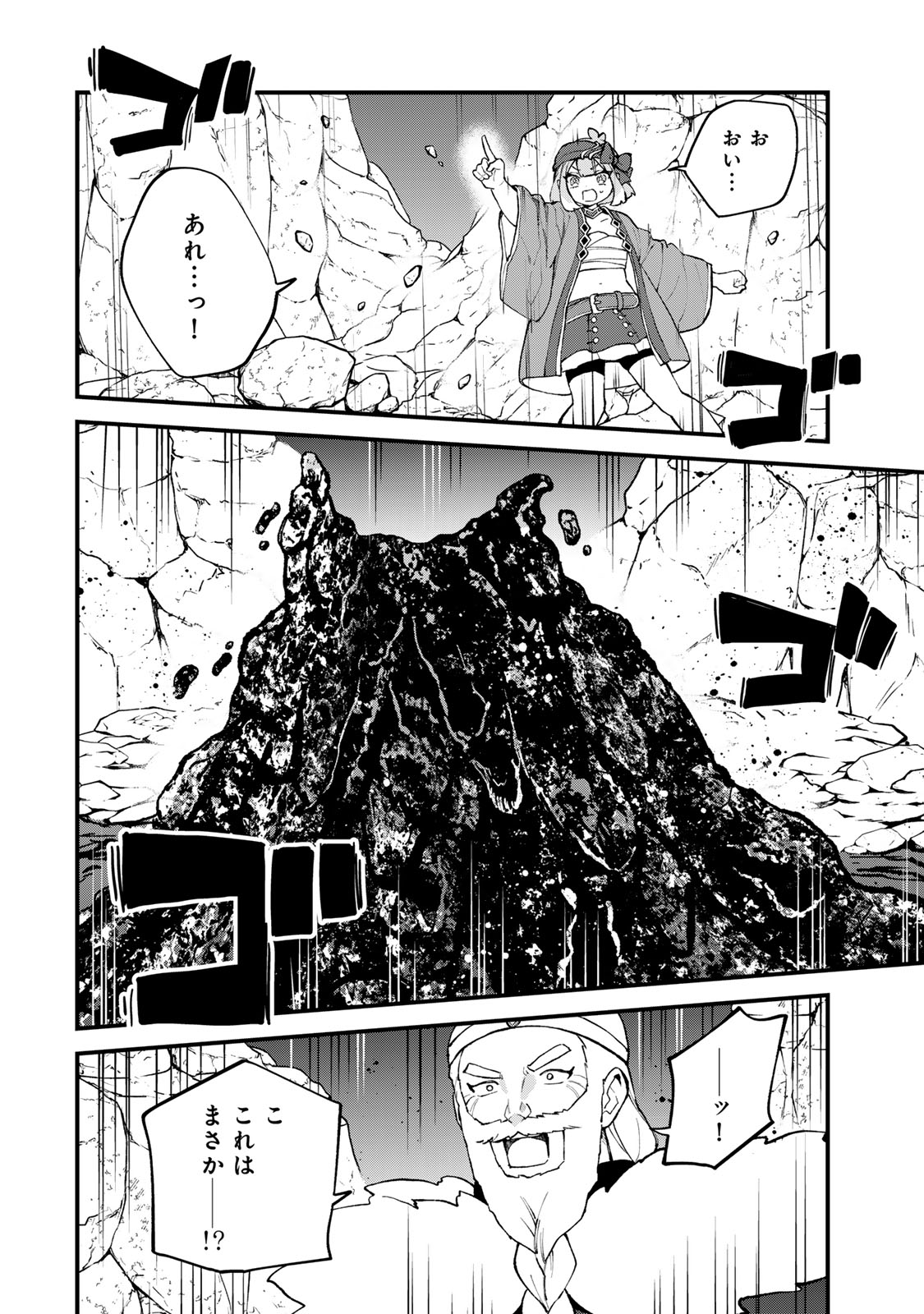 Sekai Saikyou no Majo, Hajimemashita - Watashidake "Kouryaku Saito" wo Mireru Sekai de Jiyuu ni Ikimasu - Chapter 66 - Page 2