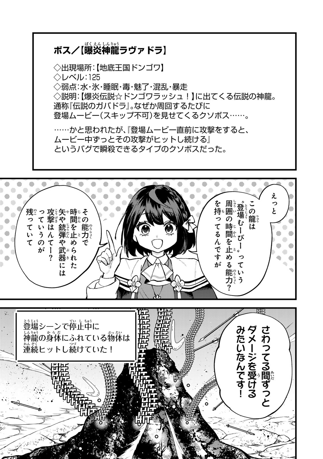Sekai Saikyou no Majo, Hajimemashita - Watashidake "Kouryaku Saito" wo Mireru Sekai de Jiyuu ni Ikimasu - Chapter 66 - Page 21