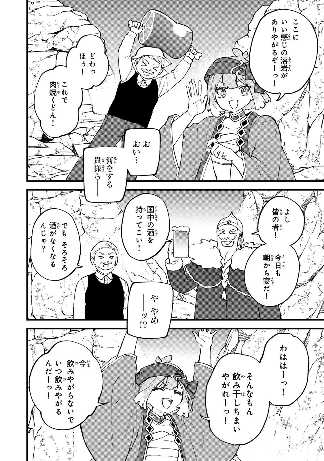 Sekai Saikyou no Majo, Hajimemashita - Watashidake "Kouryaku Saito" wo Mireru Sekai de Jiyuu ni Ikimasu - Chapter 66 - Page 26