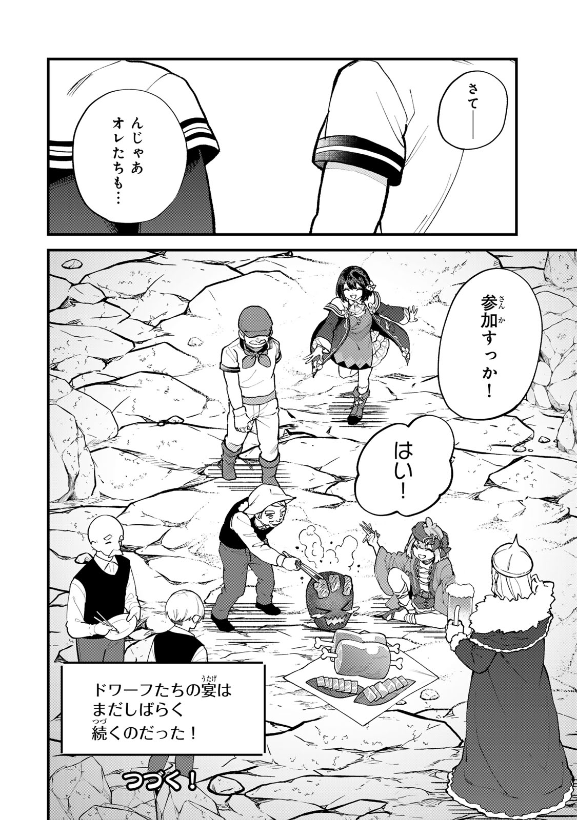Sekai Saikyou no Majo, Hajimemashita - Watashidake "Kouryaku Saito" wo Mireru Sekai de Jiyuu ni Ikimasu - Chapter 66 - Page 28