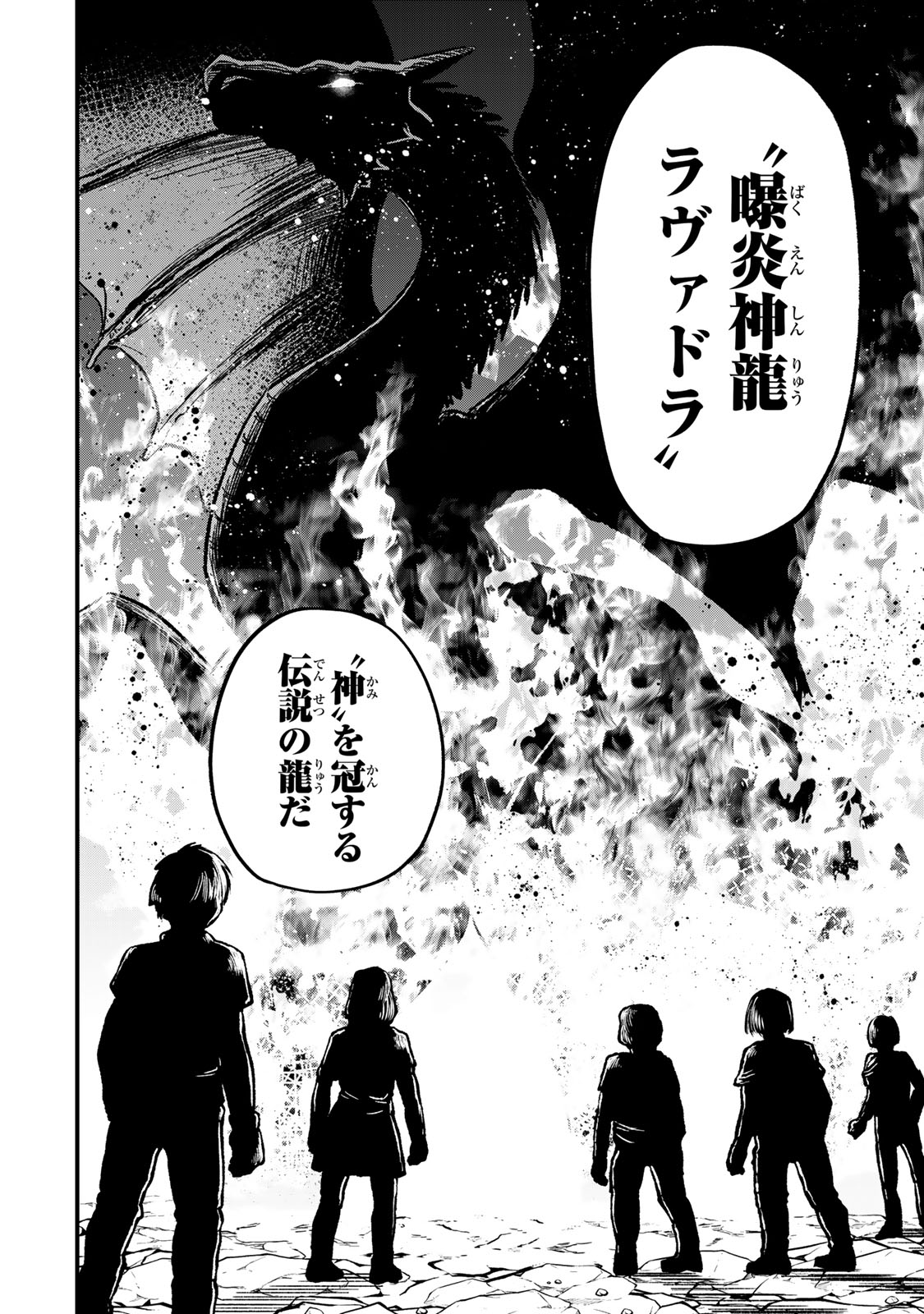 Sekai Saikyou no Majo, Hajimemashita - Watashidake "Kouryaku Saito" wo Mireru Sekai de Jiyuu ni Ikimasu - Chapter 66 - Page 4