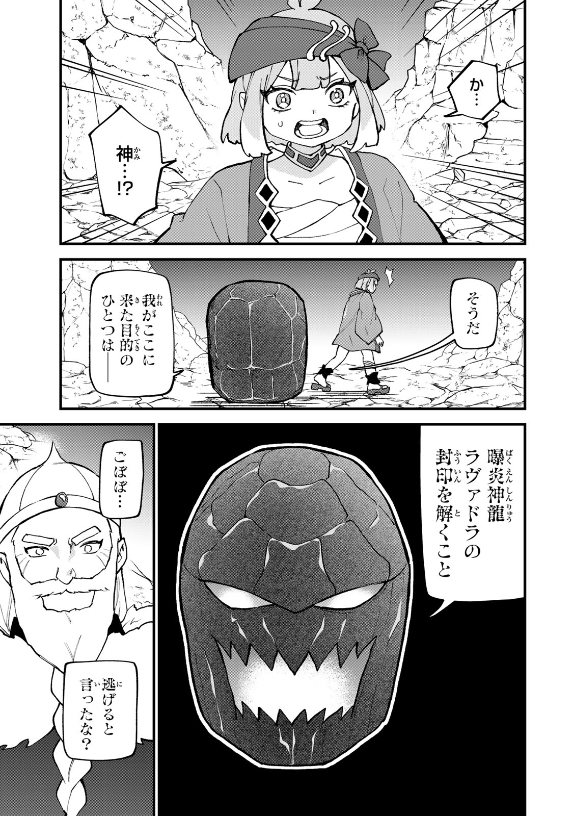 Sekai Saikyou no Majo, Hajimemashita - Watashidake "Kouryaku Saito" wo Mireru Sekai de Jiyuu ni Ikimasu - Chapter 66 - Page 5
