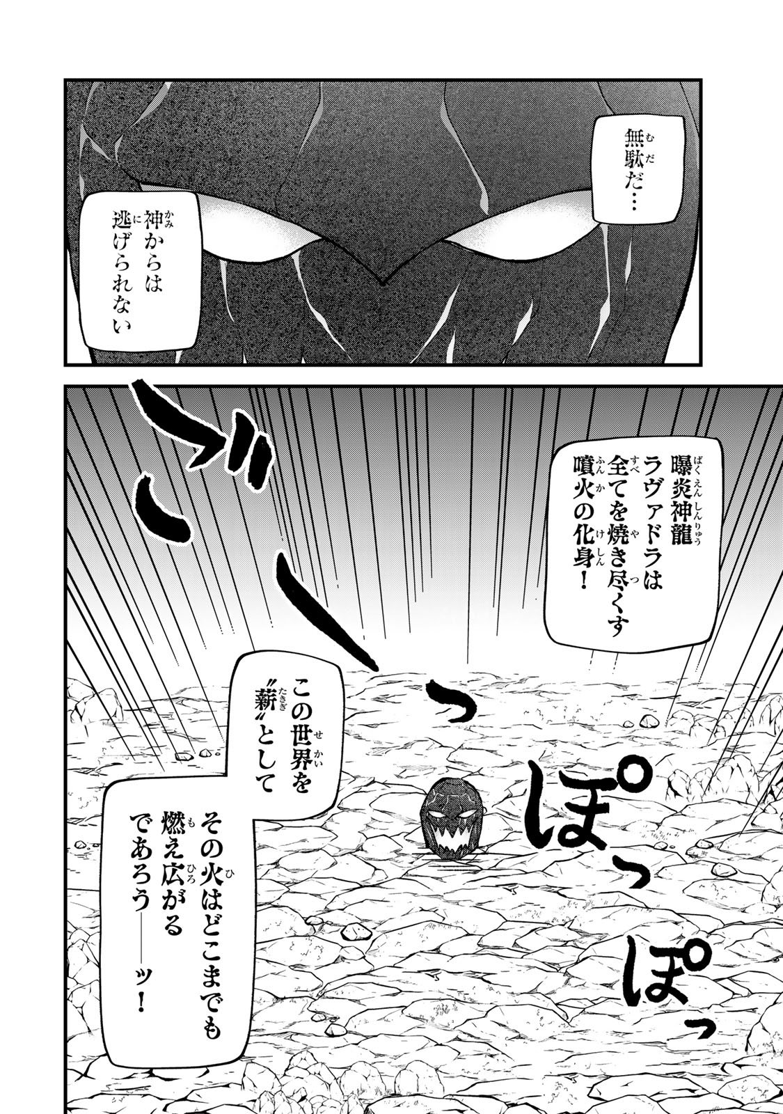 Sekai Saikyou no Majo, Hajimemashita - Watashidake "Kouryaku Saito" wo Mireru Sekai de Jiyuu ni Ikimasu - Chapter 66 - Page 6
