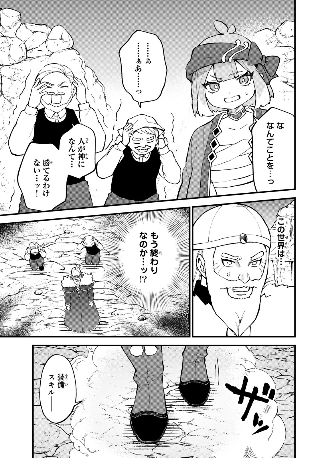 Sekai Saikyou no Majo, Hajimemashita - Watashidake "Kouryaku Saito" wo Mireru Sekai de Jiyuu ni Ikimasu - Chapter 66 - Page 7